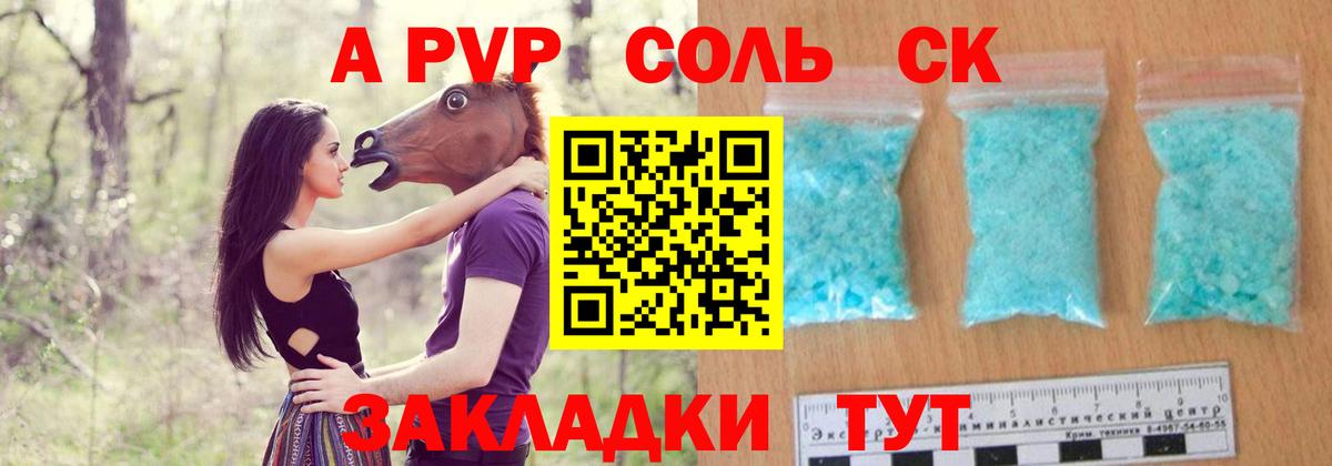 A PVP Crystall Ступино