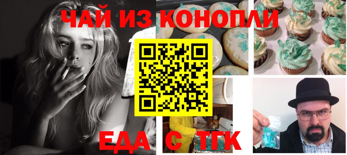 Ступино  Еда ТГК марихуана  Вход с VPN 