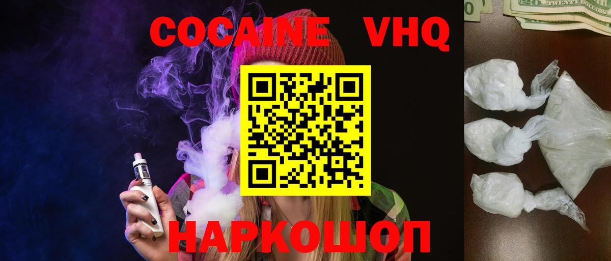 Ступино  COCAIN 97%  Вход с VPN  КОКАИН 97% 