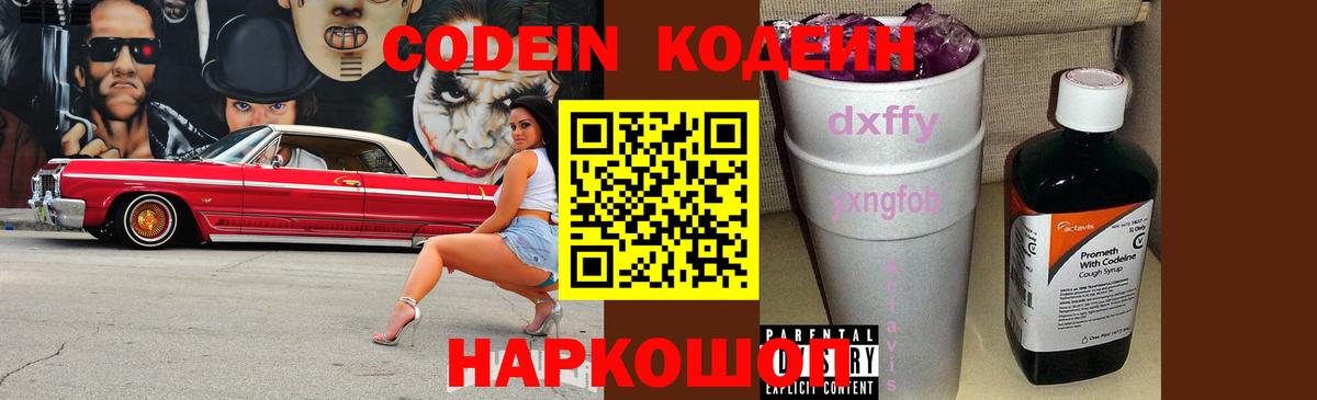 Кодеиновый сироп Lean напиток Lean (лин)  Кодеиновый сироп Lean напиток Lean (лин)  Вход с VPN  Ступино 