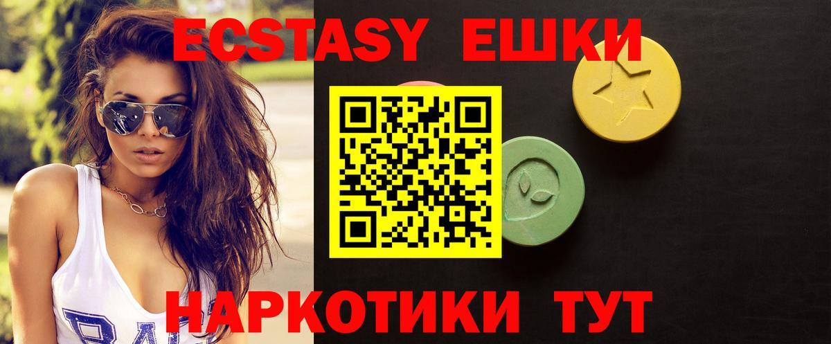 Экстази ешки  ЭКСТАЗИ Philipp Plein  Вход с VPN  Ступино 
