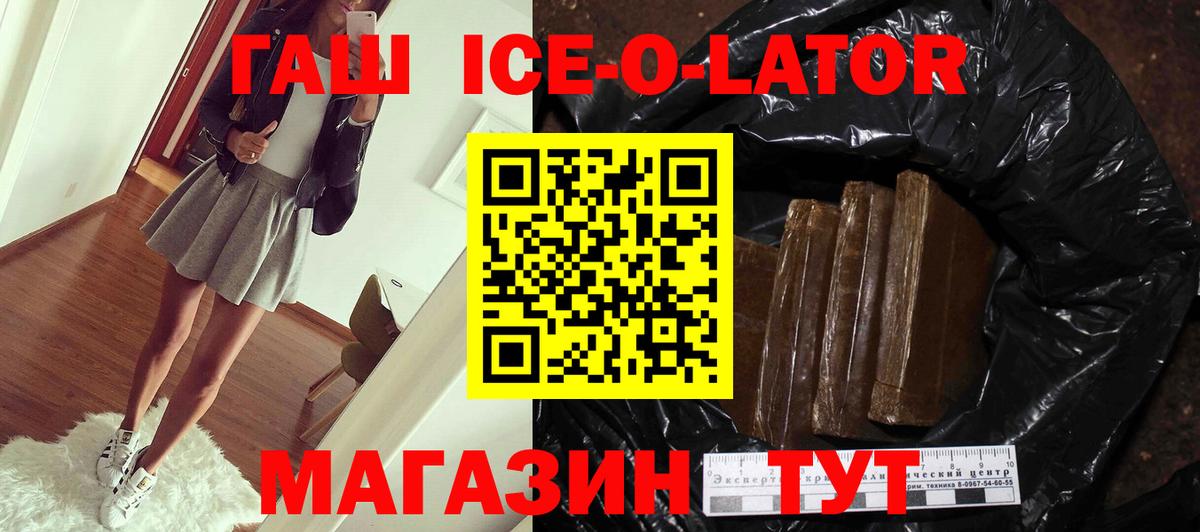 ГАШ Изолятор Ступино