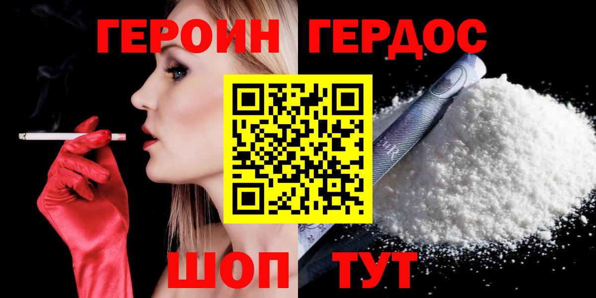 Ступино  ГЕРОИН афганец  ГЕРОИН  Вход с VPN 
