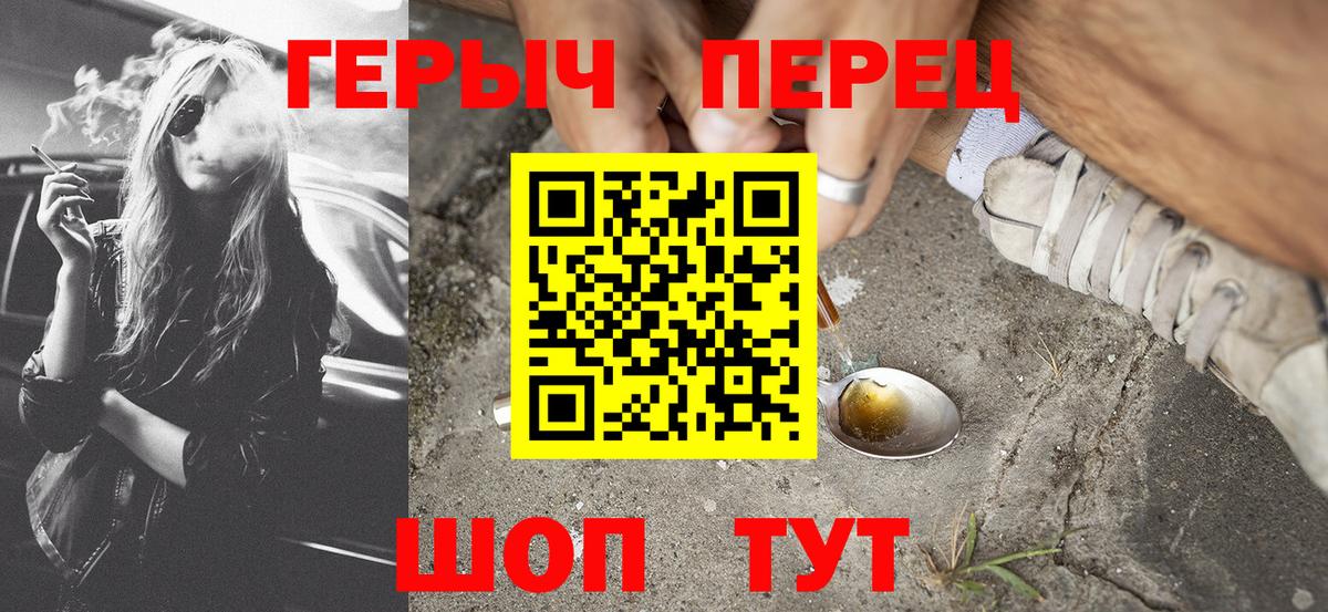 ГЕРОИН афганец Ступино