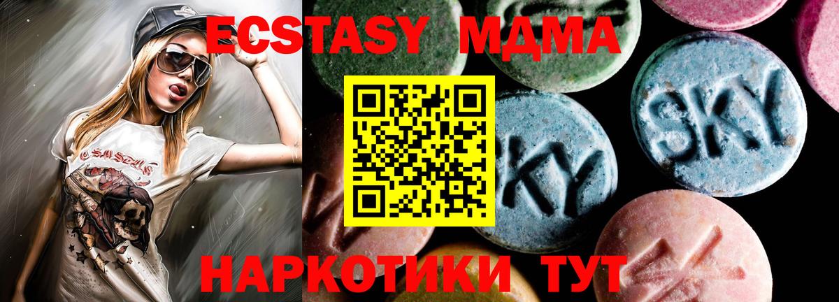 Ступино  МДМА молли  Вход с VPN  МДМА  MDMA кристаллы 