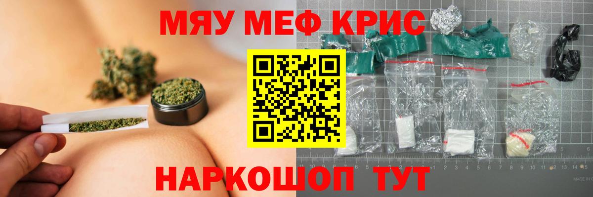 Ступино  Меф кристаллы  Вход с VPN  МЯУ-МЯУ  Мефедрон 4 MMC 