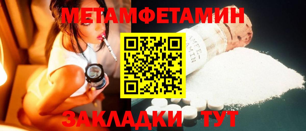 Метамфетамин пудра Ступино