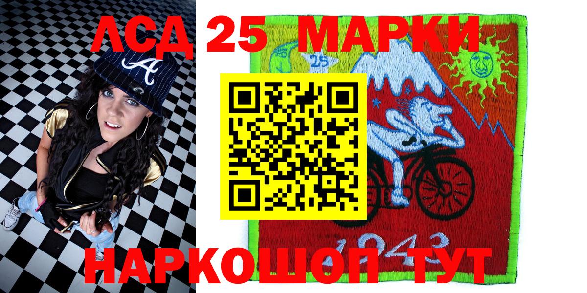 Марки 25I-NBOMe 1500мкг  Вход с VPN  Марки 25I-NBOMe 1500мкг  Ступино 