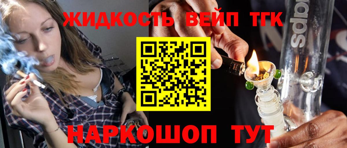 Дистиллят ТГК жижа  Вход с VPN  Ступино 