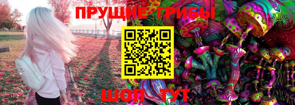 Галлюциногенные грибы MAGIC MUSHROOMS Ступино