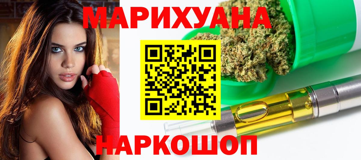 Каннабис LSD WEED Ступино